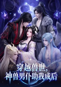 黑岸观察者动画海报，海岸线与暗色剪影