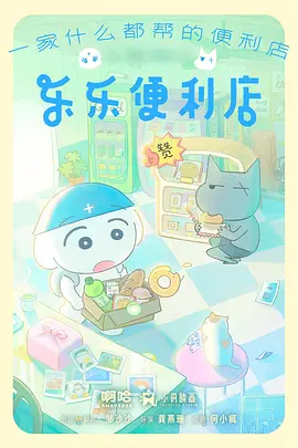 云隐车站动画海报，站台与漂浮云层